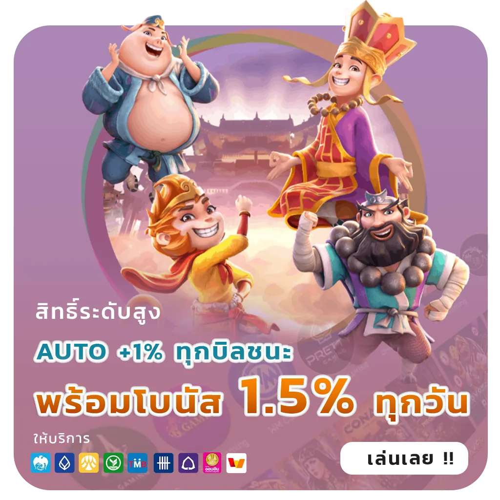 win win 289 ทำเงินง่าย